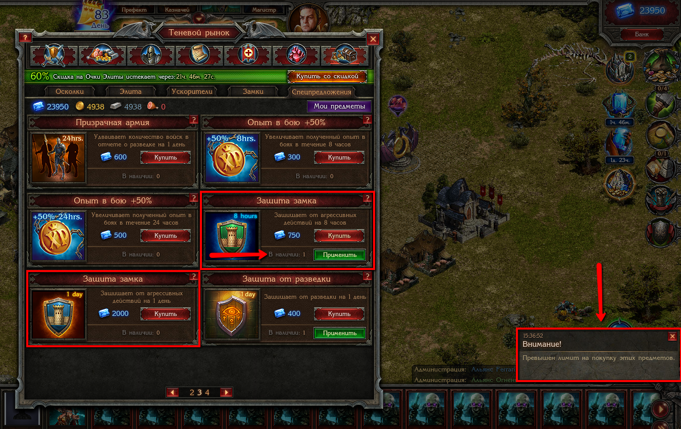 Weor_s_Protection_ru.png