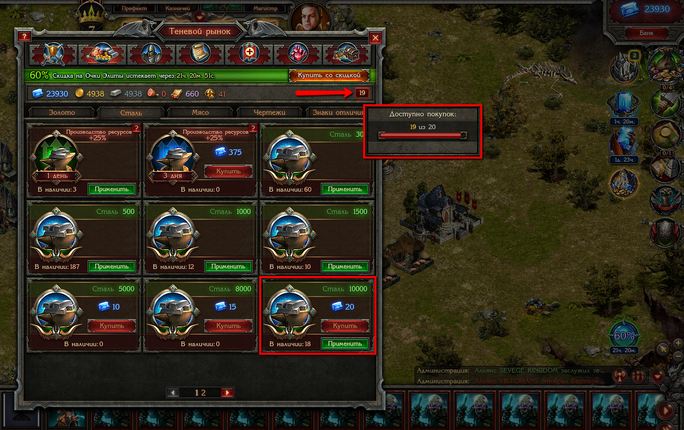 Iron_Gold_ru.png