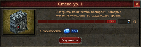 Wall_RU.png