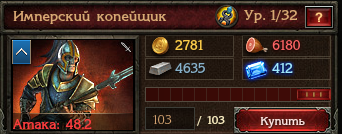 Imperial_troops_RU.png
