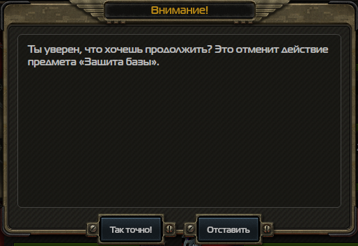 Base_protection.png