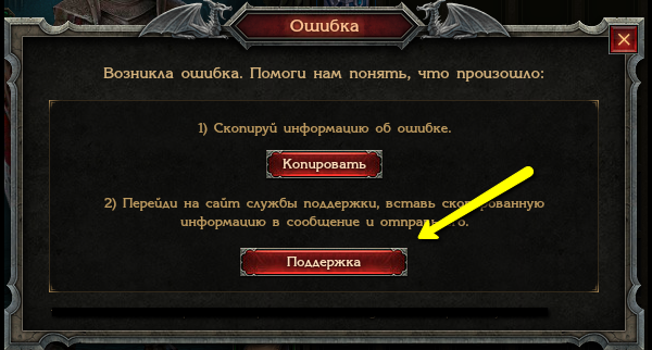 error_ru_3.png