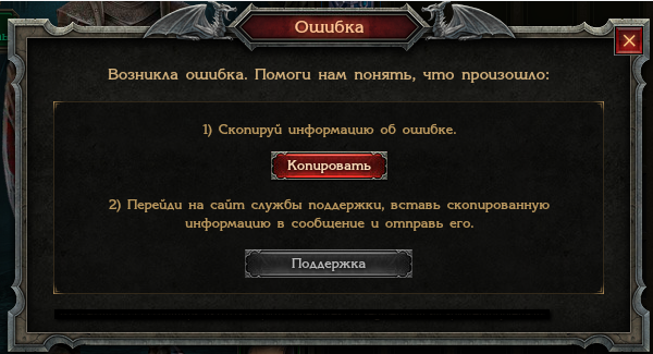 error_ru_1.png